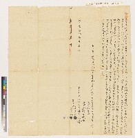 藏品(乾隆三十一年加祥里大庄社林榮宗立賣盡絕契)的圖片
